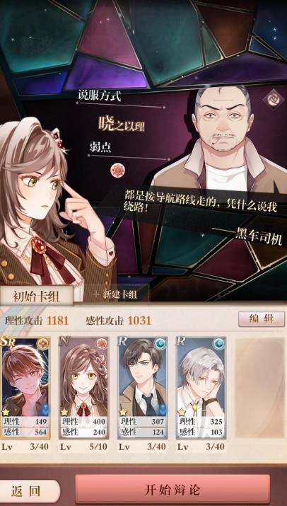 未定事件簿点墨斋最后一关是否涉及危险陷阱