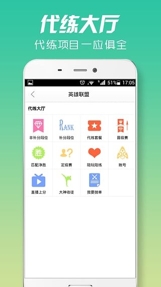 51充能_截图1