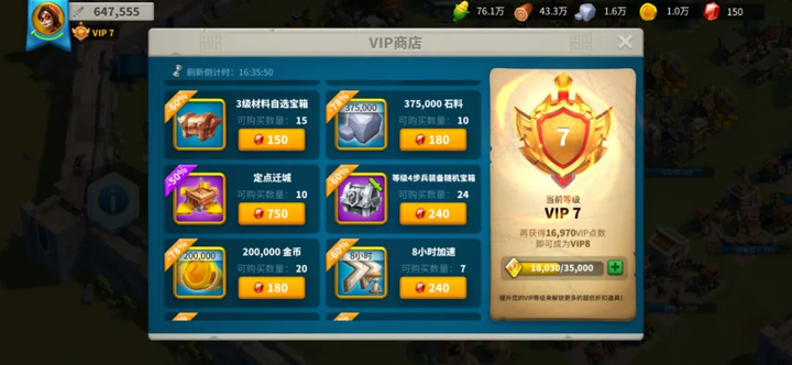 万国觉醒仇敌迁城的位置在哪里如何找到