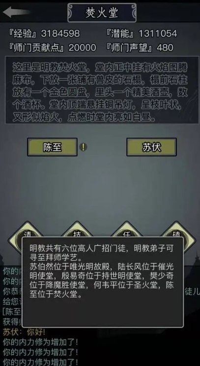 放置江湖万劫谷怎么走