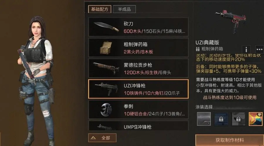明日之后感染者入侵等级可会变更