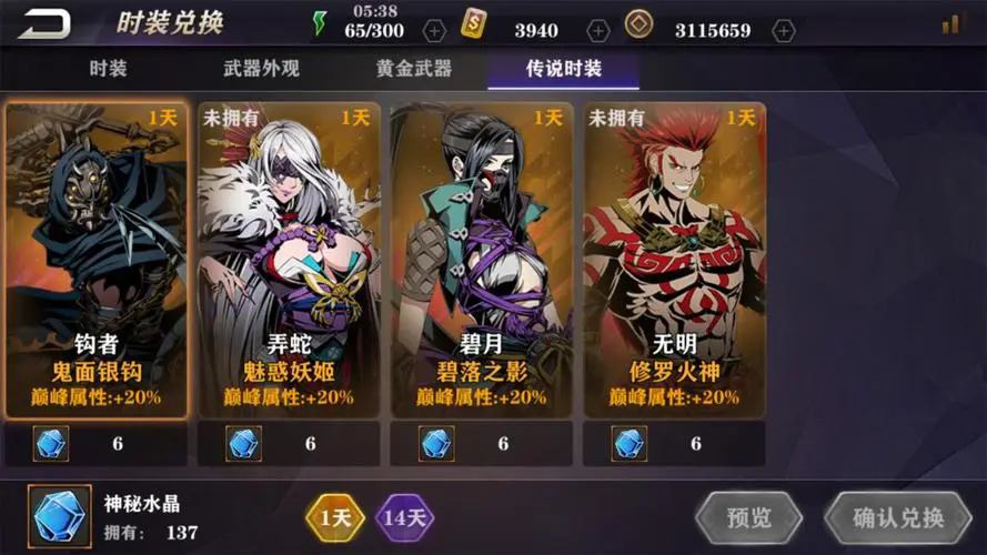 影之刃2中有几个不同的英雄种类