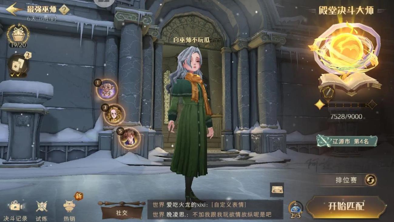 麦格校长如何领导哈利波特魔法觉醒中的战斗
