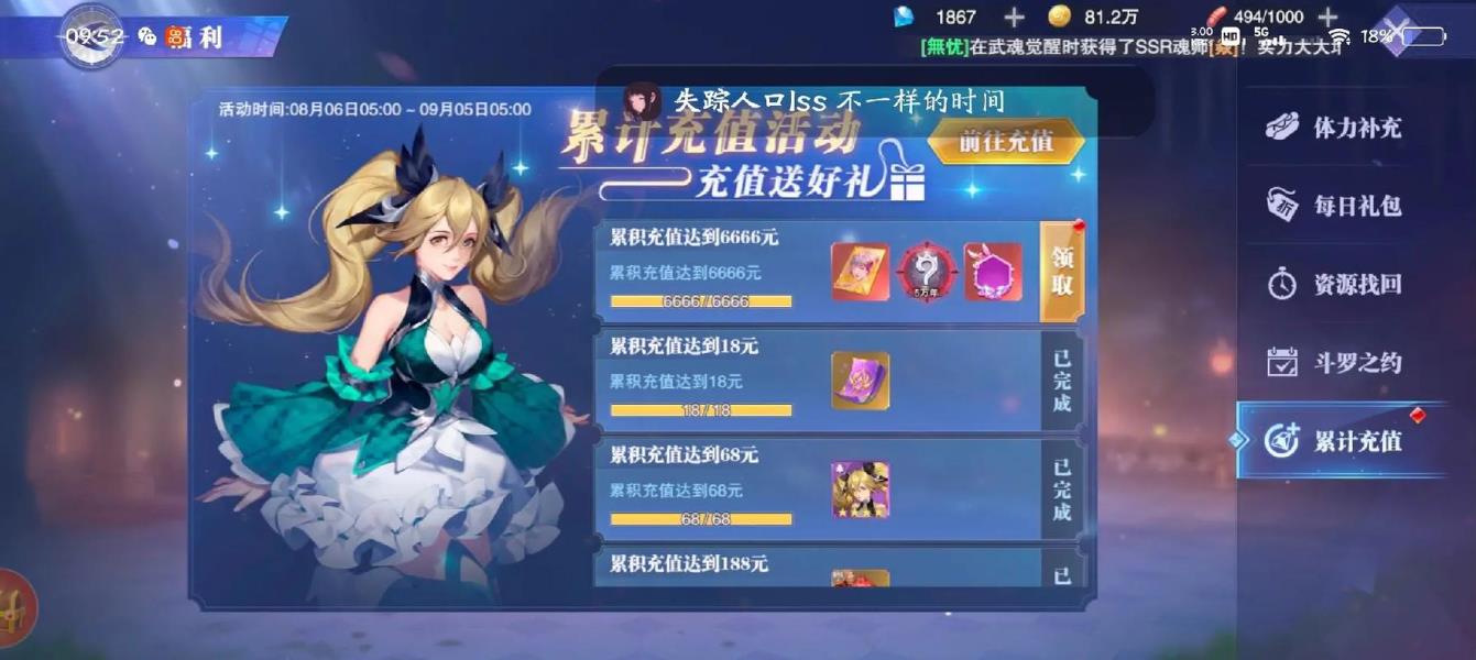 如何根据不同的局势调整自己在斗罗大陆魂师对决宁风致活动中的战术策略