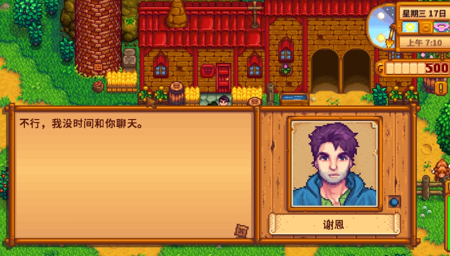 星露谷物语游戏中有什么办法可以娶潘妮