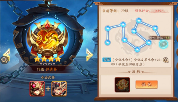 请问在少年三国志2中如何获取神翼