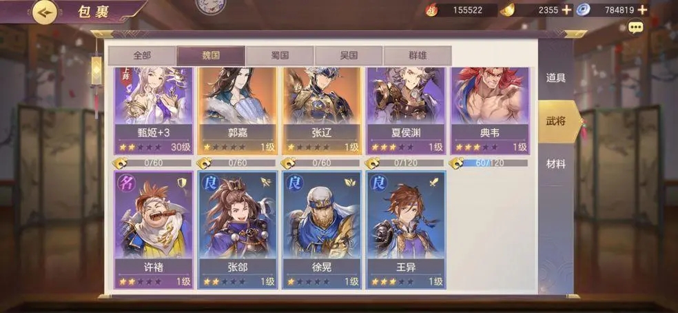 如何给将军奕武在少年三国志中合理地加点