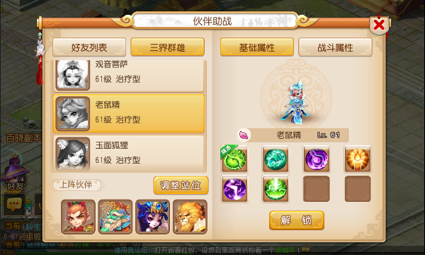 梦幻西游手游中有哪些宝宝可以达到全红 梦幻西游手游中有哪些宝宝可以达到全红