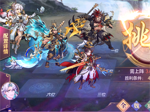 在三国志幻想大陆中如何组建一个强大的阵容