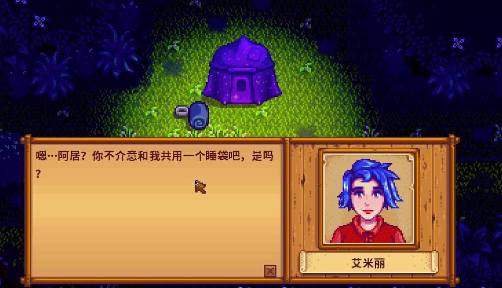 星露谷物语恋爱有什么实用的技巧推荐吗