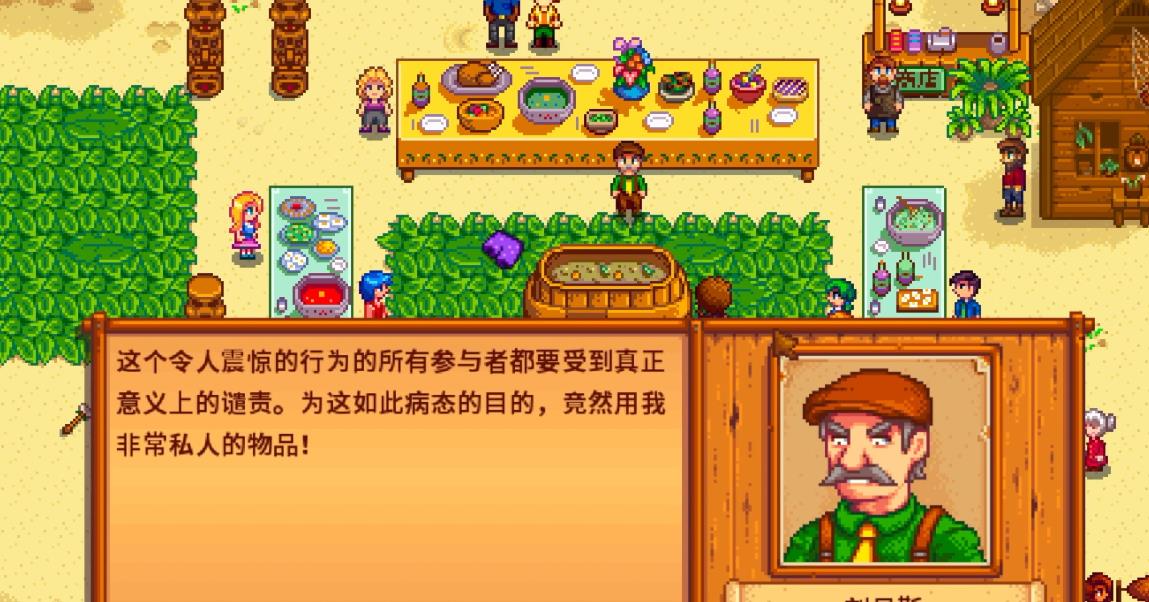 星露谷物语恋爱有什么实用的技巧推荐吗