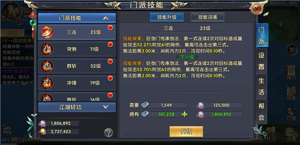卧虎藏龙2中是否有人知道灯笼的下落