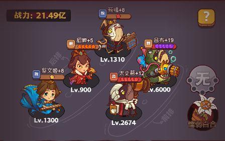 如何在团队赛中利用咸鱼之王输出