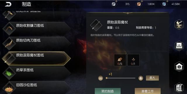 如何在黑暗与光明修改器中给角色添加buff效果