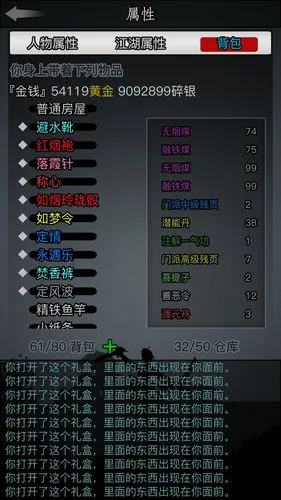 放置江湖攻略第八章需要注意什么