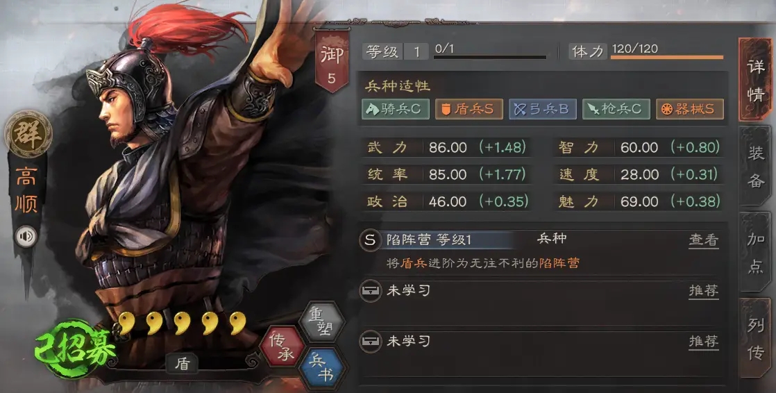 三国志战略版的六级土地是如何布防的