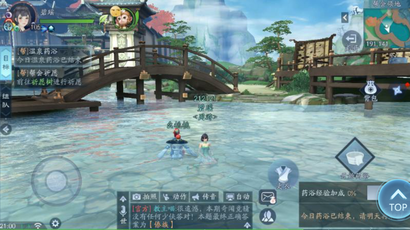 新笑傲江湖宠物缘契需要达到多高等级