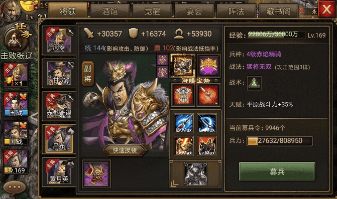 吕布在攻城掠地手游副本中应该使用哪些技能