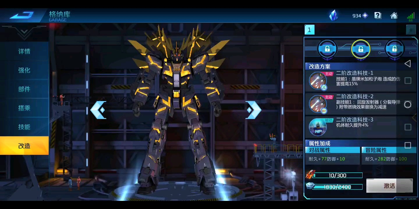 敢达争锋对决所有机体的观看途径有哪些 敢达争锋对决所有机体的观看途径有哪些