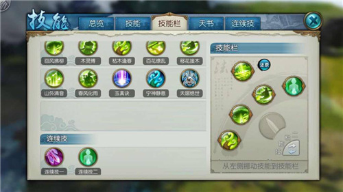 诛仙手游满级暴力合欢技能应该加点到哪里