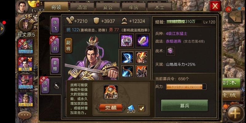 如何在攻城掠地中获得6颗神石