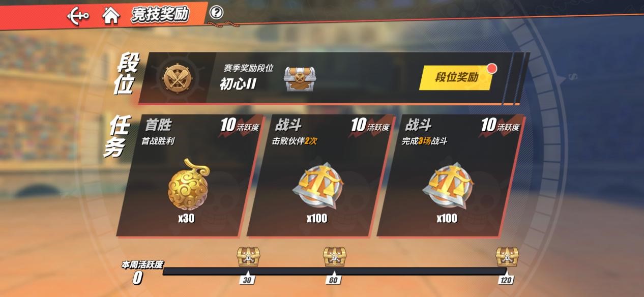 在航海王热血航线中如何探索小花园