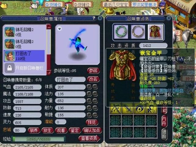 如何提高梦幻西游手游五级考古的成功率