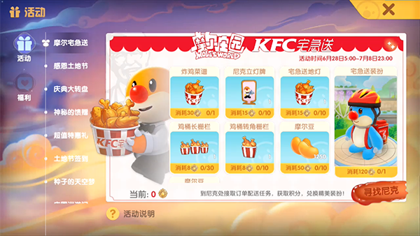 雨昙秘境从摩尔庄园步行需要多久