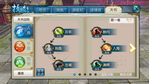 新诛仙手游千机阁猫球球的位置是哪儿