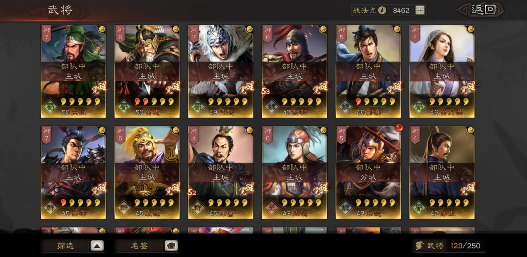 如何在三国志战略版中获取当锋摧决