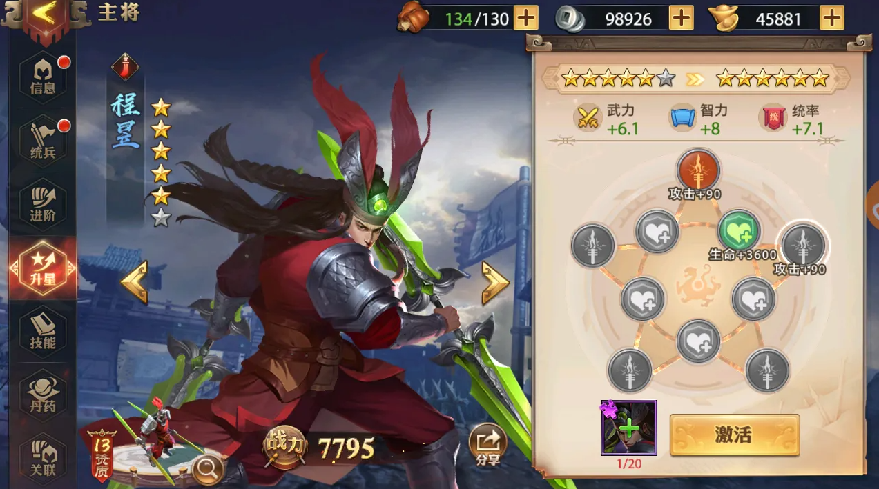 如何在少年三国志零武魂培养中节省资源 如何在少年三国志零武魂培养中节省资源