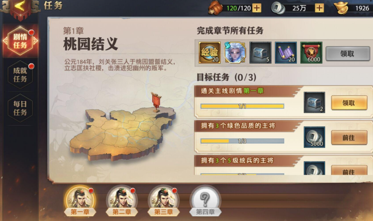 如何在少年三国志零武魂培养中节省资源 如何在少年三国志零武魂培养中节省资源