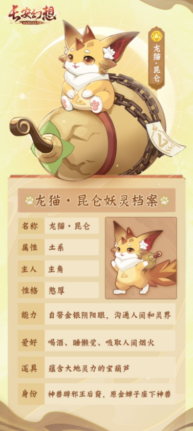 长安幻想53结缘狼值得玩吗