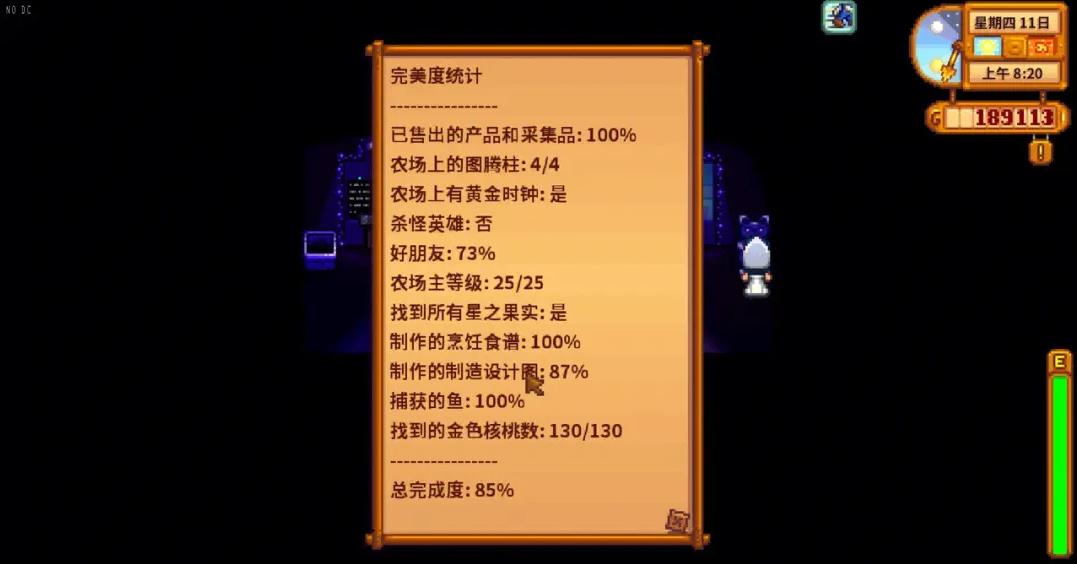请问星露谷物语工具箱位于何处