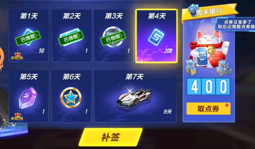 qq飞车图练需要去哪个地方