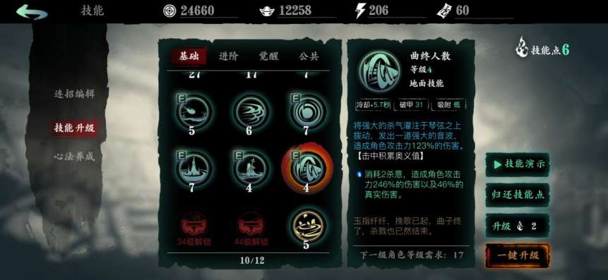 如何有效地与影之刃三面怪作战 如何有效地与影之刃三面怪作战