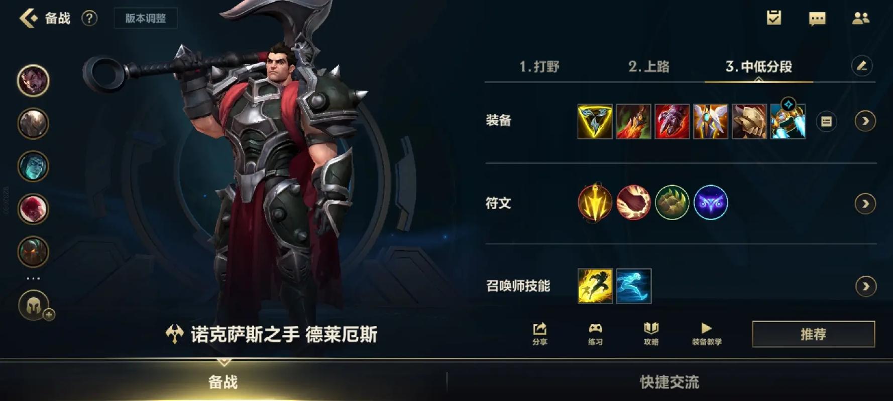 提莫在英雄联盟手游中的技能连招怎么使用
