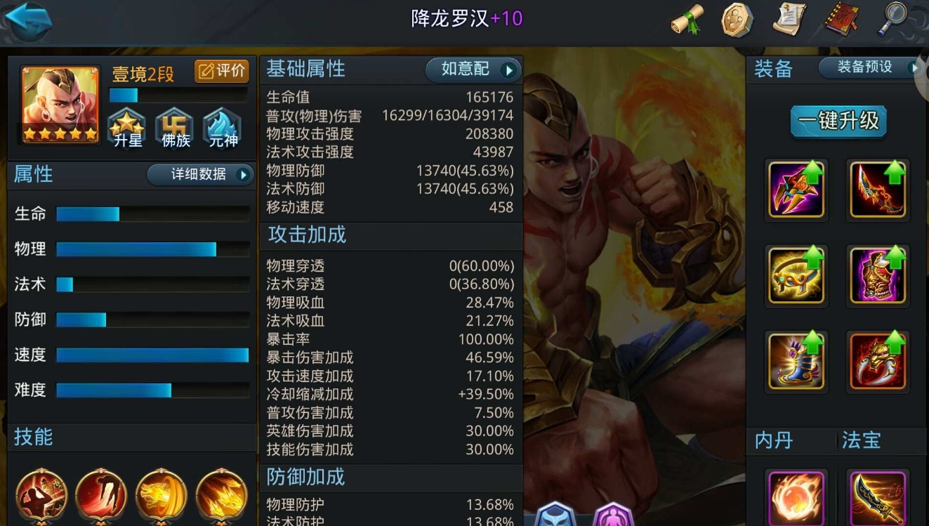 乱斗西游是否有什么不足之处