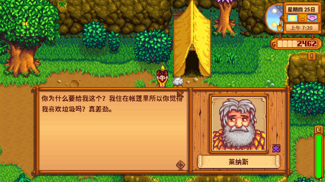 有没有人知道星露谷物语中吉尔的下落地点