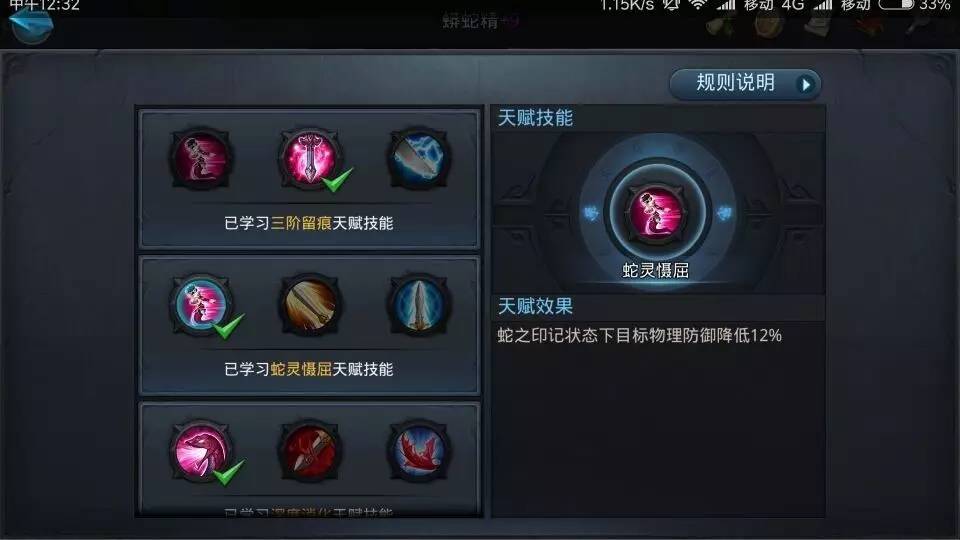 乱斗西游沙悟净天赋点在哪里合适