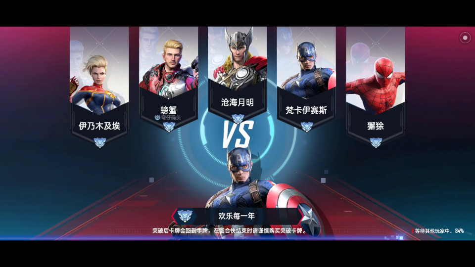 漫威对决漫威可以用什么方法打败海拉