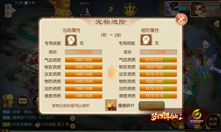梦幻诛仙手游神驴技能怎么搭配