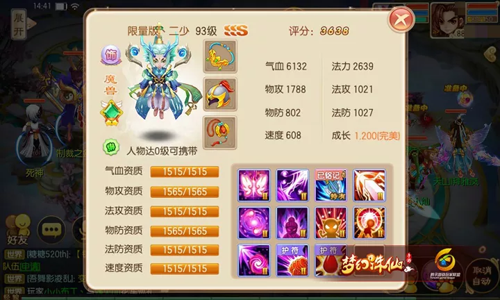 梦幻诛仙手游神驴技能怎么搭配
