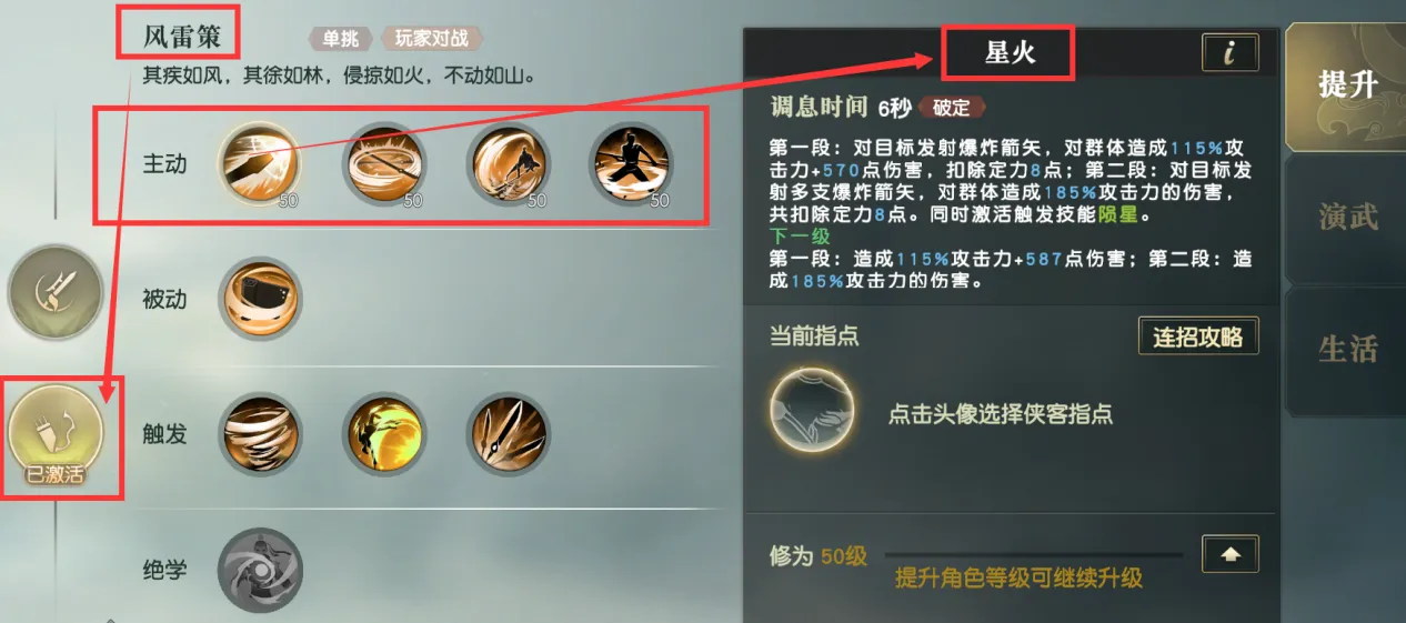 你知道秦时明月手游中有哪些橙色角色