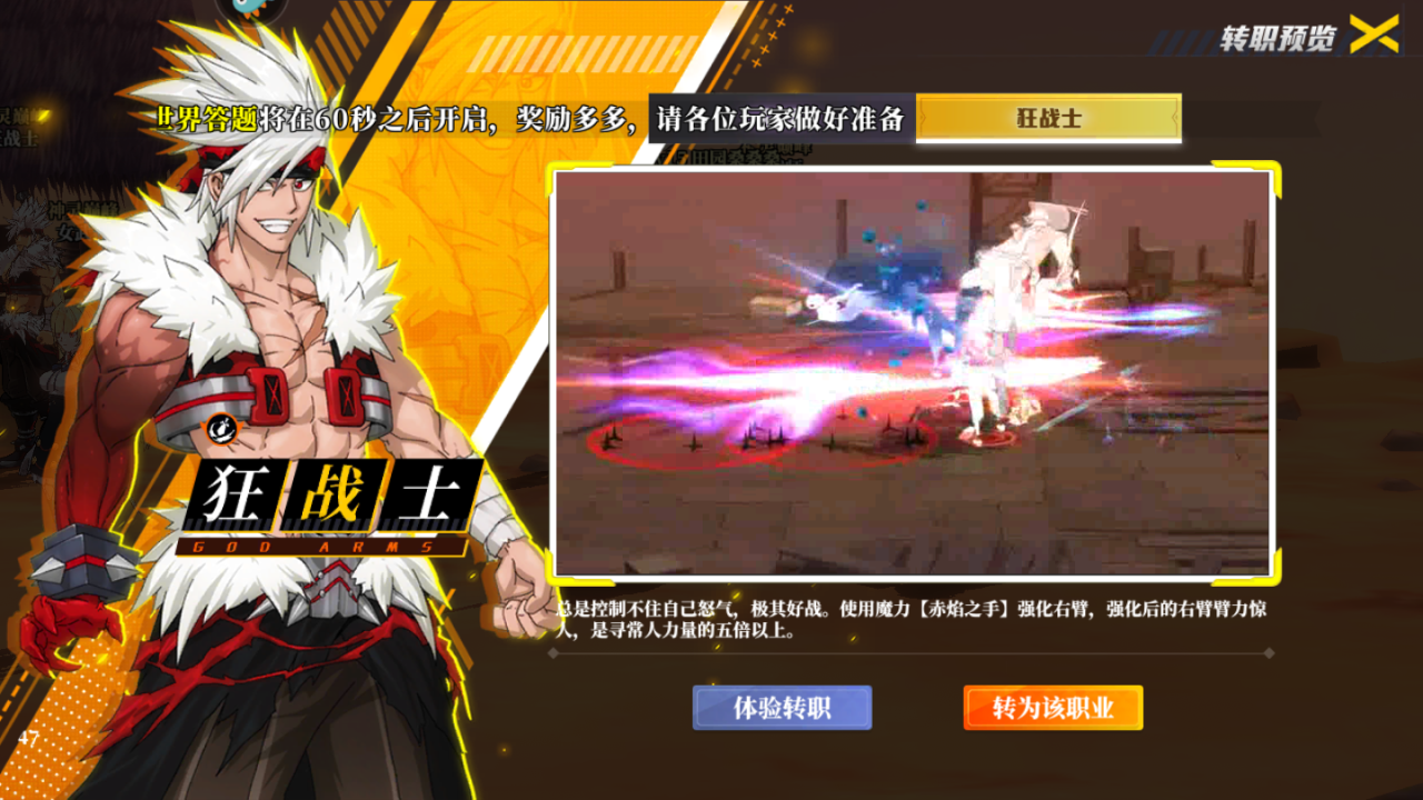 神陵武装58有哪些本命武器如何获得