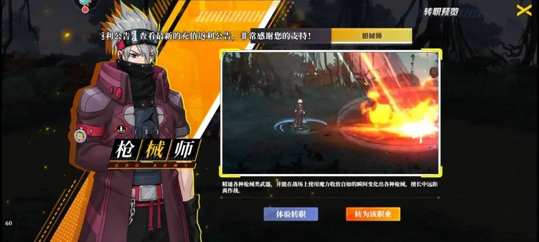 神陵武装58有哪些本命武器如何获得