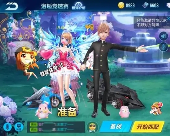 在qq飞车中是否有能够永远获得a车的方式