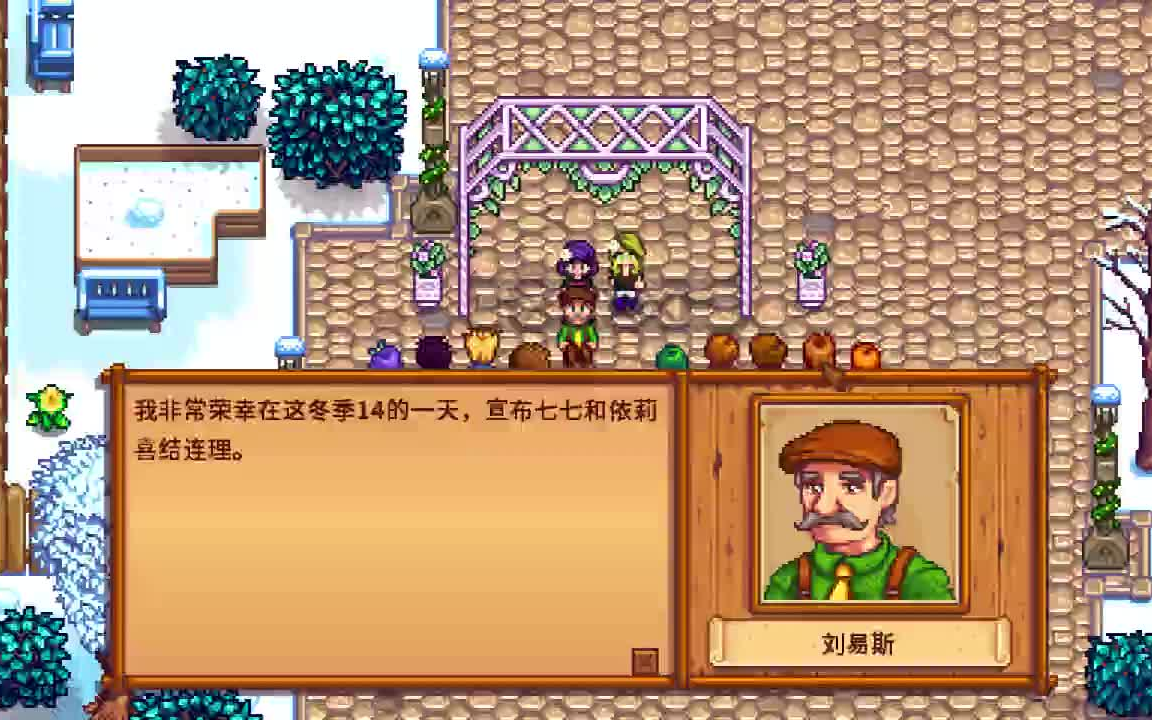 星露谷物语是怎样住在一起的