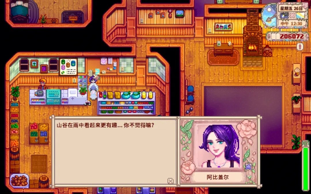 求教一下星露谷物语中升级房子的地方