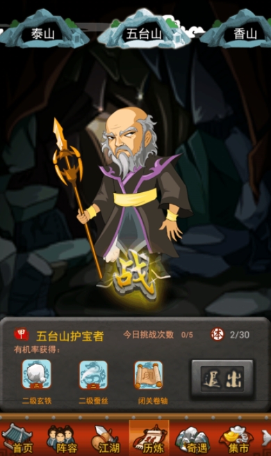 需要满足什么条件才能获得大掌门2侠名